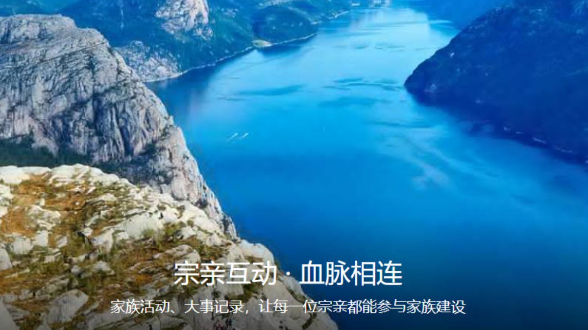 蒋氏家族宗亲文化平台上线